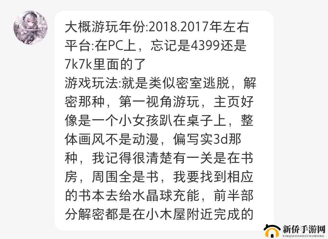 密室逃脱十二通关攻略 如何成功解救小女孩