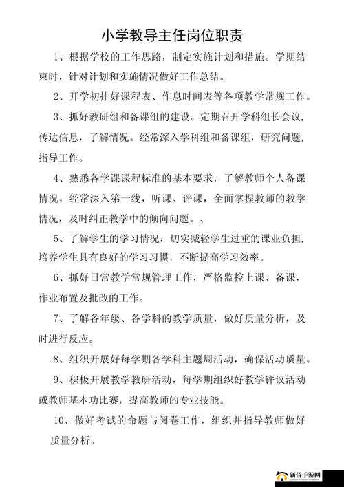 随时随地都能干的学校教师有哪些：教师的职业素养与责任