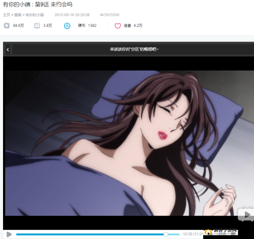日本里番工口之本全彩妖气：精彩绝伦的视觉盛宴