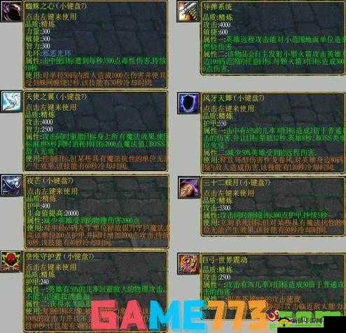 装备碎片系统详解：游戏宝物搜集与合成指南
