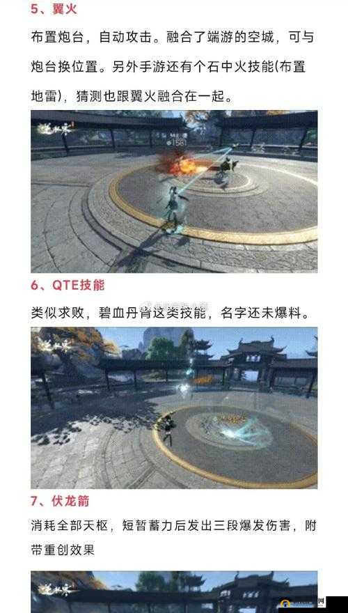 逆水寒手游法场疑云完美结局攻略：探秘法场解密之旅，挑战终极迷局成功通关指南