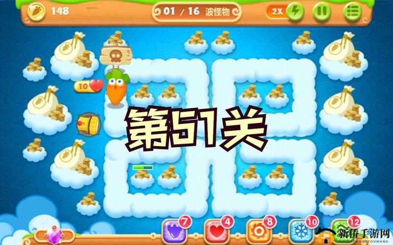 保卫萝卜 2 第 51 关金萝卜达成秘籍：全方位布局与策略解析