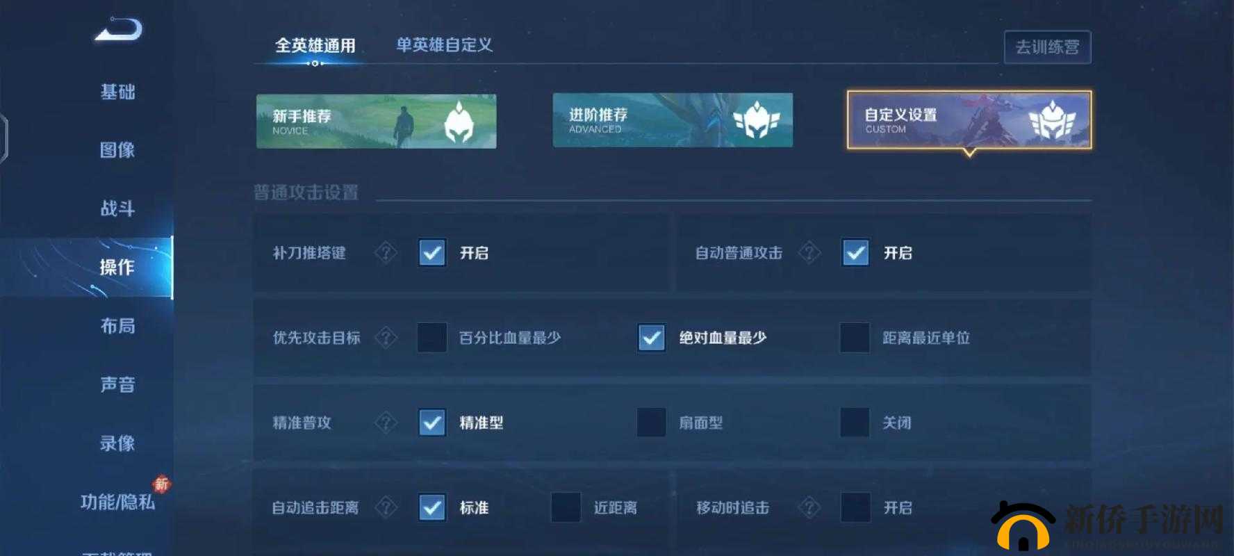王者荣耀：精确施法，剩余时间计策导览