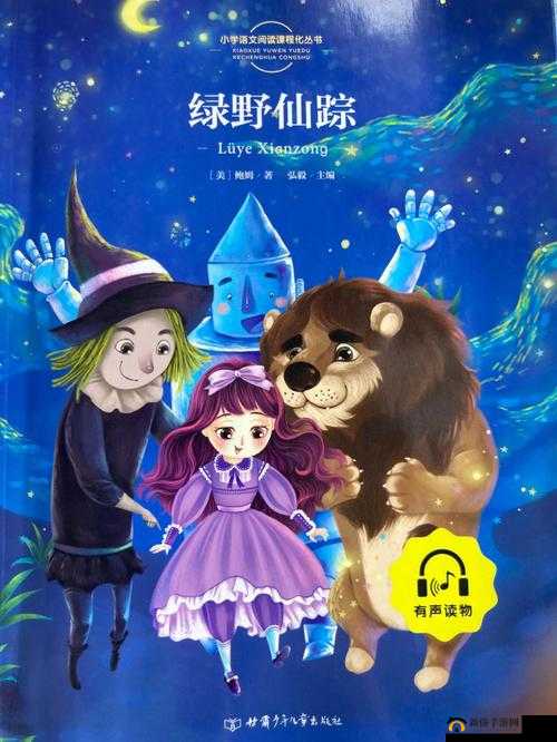 柬埔寨幼稚绿野仙踪 www 的奇妙之旅