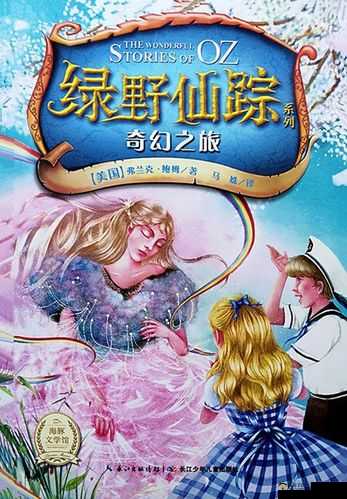 仙踪林-company-limited19 岁：奇幻冒险之旅