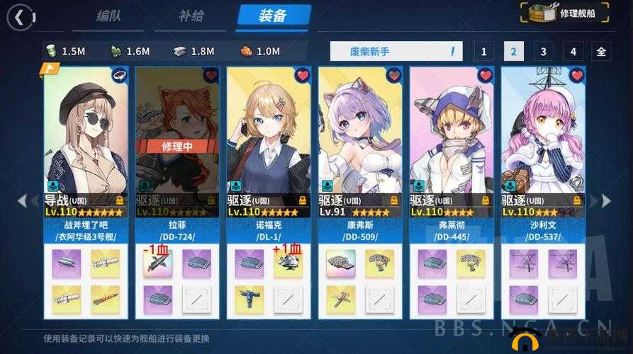 战舰少女 R 轻母配装选择及分析：如何打造最强舰队