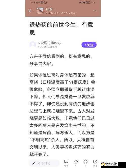 喷泉 1V3 阿司匹林讲述内容解析