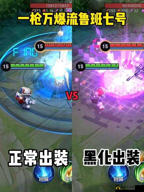 《王者荣耀》机关百炼鲁班攻略：玩转鲁班实战技巧，成为顶尖射手