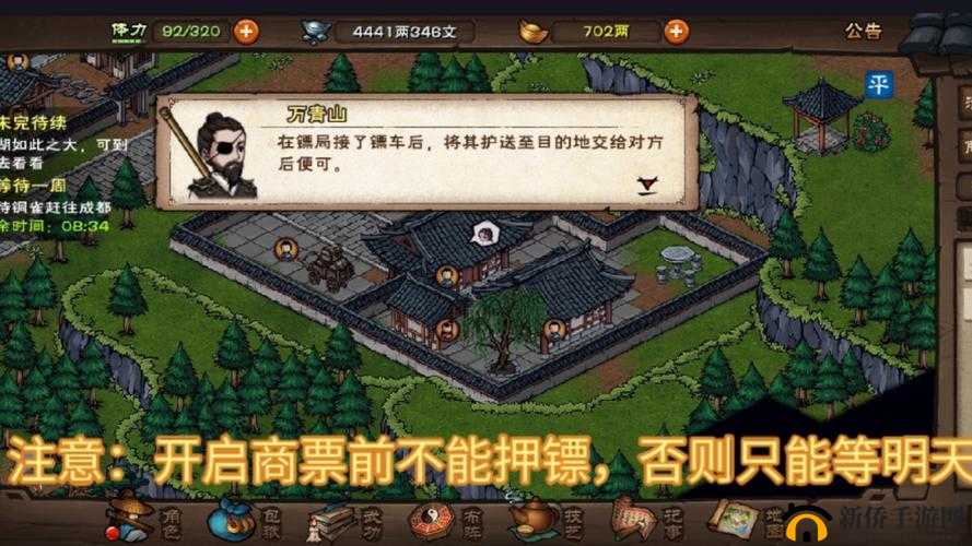 烟雨江湖假发获取攻略：揭秘隐藏任务与获取途径