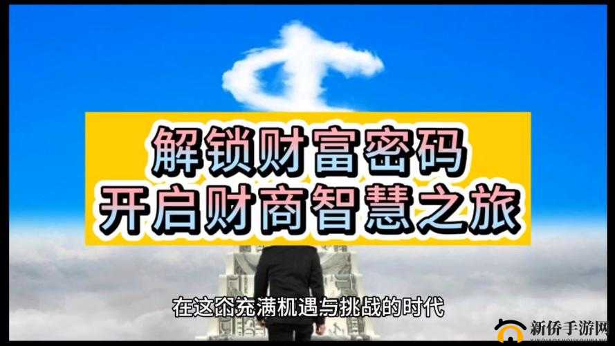 8008幸福宝官网隐藏入口教育：开启智慧之门
