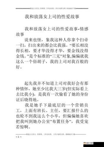 日韩精品爱爱：探索两性世界的奇妙之旅