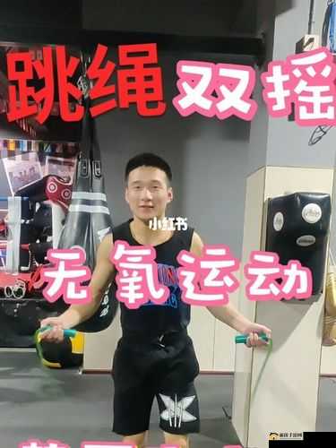 双人摇床运动：有趣的健身方式