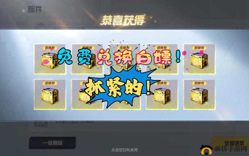 荒野行动免费获取炫酷跑车攻略大揭秘，不花一分钱轻松拥有