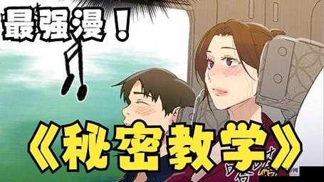 羞羞漫画登录页面免费漫画首页登陆在线畅享精彩
