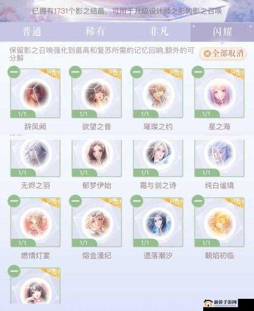 闪耀暖暖方舟介绍及印象培养成功率析