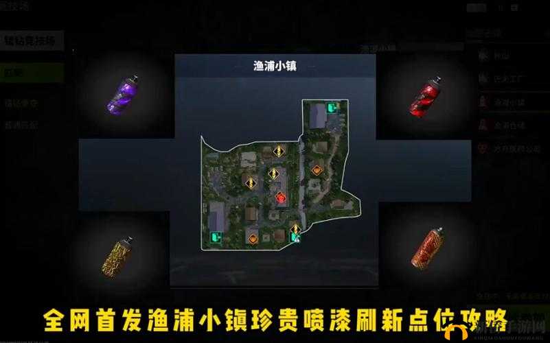 《萤火突击》渔浦小镇新手跑图指南