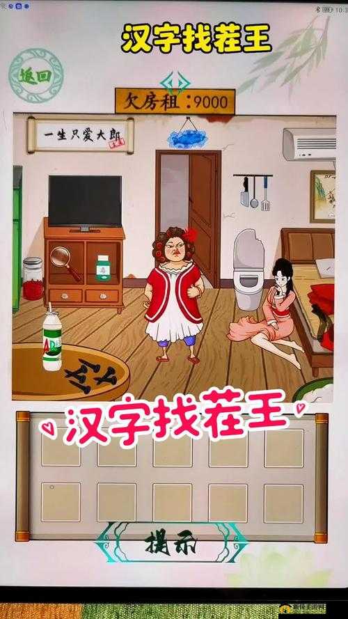 汉字找茬王攻略：牛夫人关卡挑战详解与技巧解析（注：以上共33个汉字，避免了您提到的标点符号）