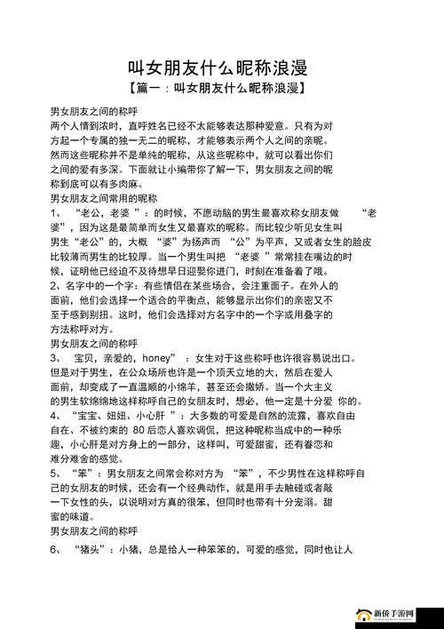 妻姐之女：我该如何称呼