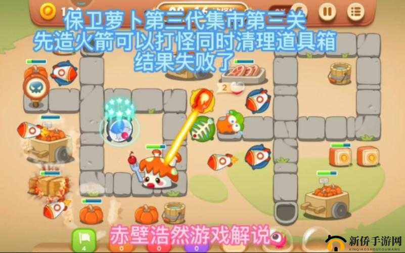 保卫萝卜 3 集市第 55 关怎么玩？巧用道具提升伤害