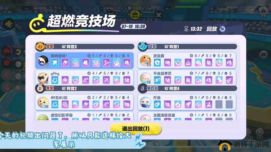 蛋仔派对通关秘籍 这些过关小技巧你掌握了吗