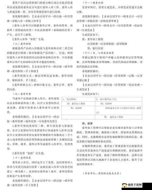 龙系统详解：神器系统核心机制与特色功能全面剖析