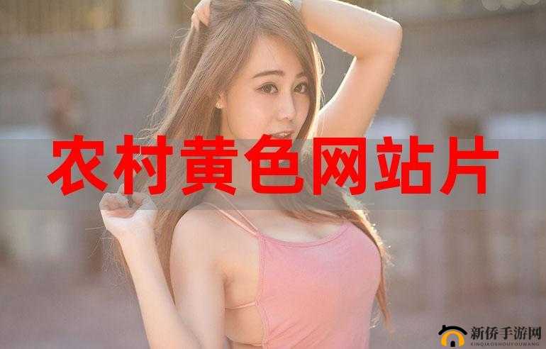 国产亚洲精品色女：展现独特魅力