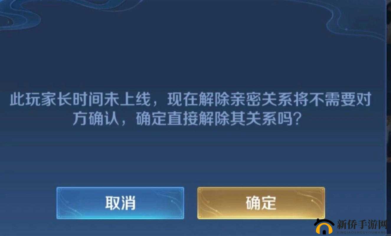 王者解除恋人关系需对方同意