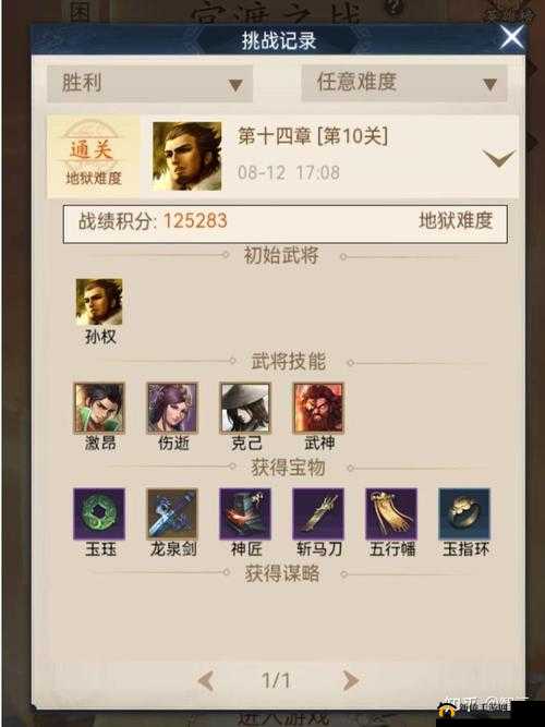武神战纪电脑版下载及模拟器选择