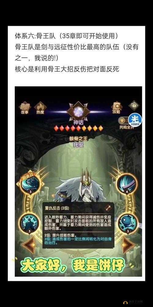 剑与远征：骨王评测一刀流，称王之路并不简单