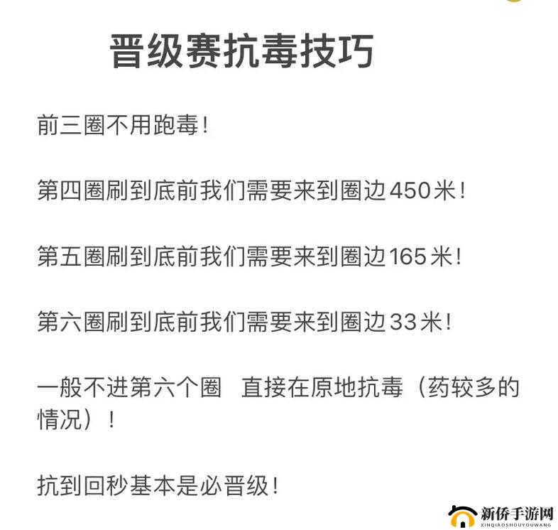 和平精英卡毒边技巧全攻略及实战运用解析