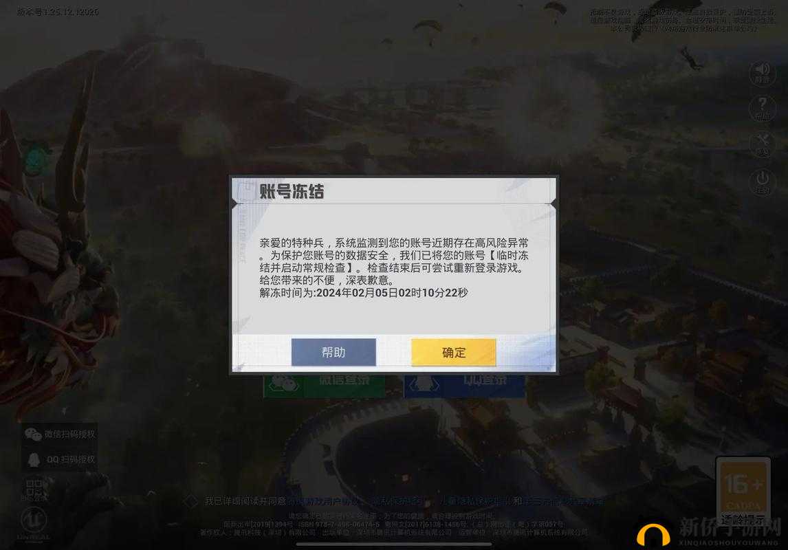和平精英巅峰赛战队退出方法