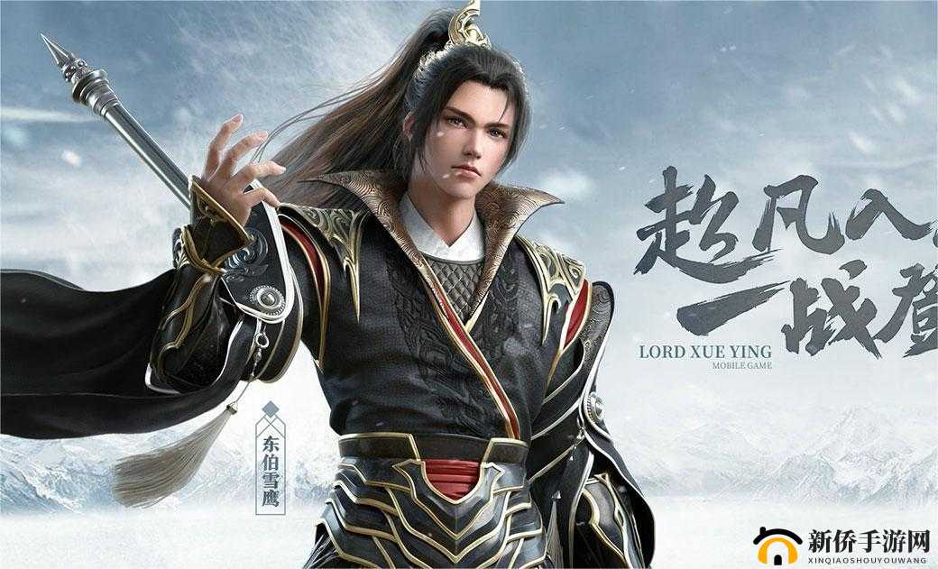 雪鹰领主手游哪个职业最强 最佳职业选择指南