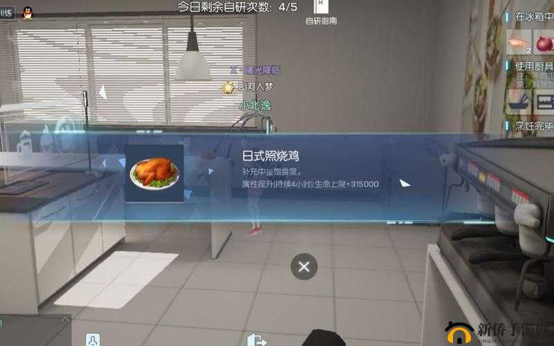 教你制作日式照烧鸡：龙族幻想自研料理详细步骤