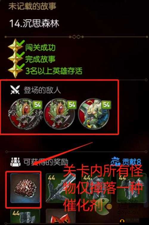 《第史诗》催化剂获取攻略