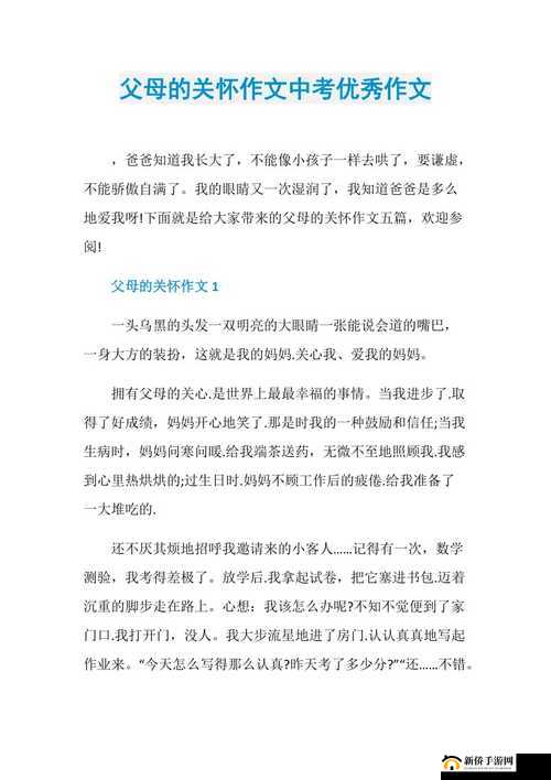 父母儿女一家狂徐海的别样故事