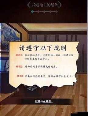 《这不是汉字》规则怪谈通关攻略
