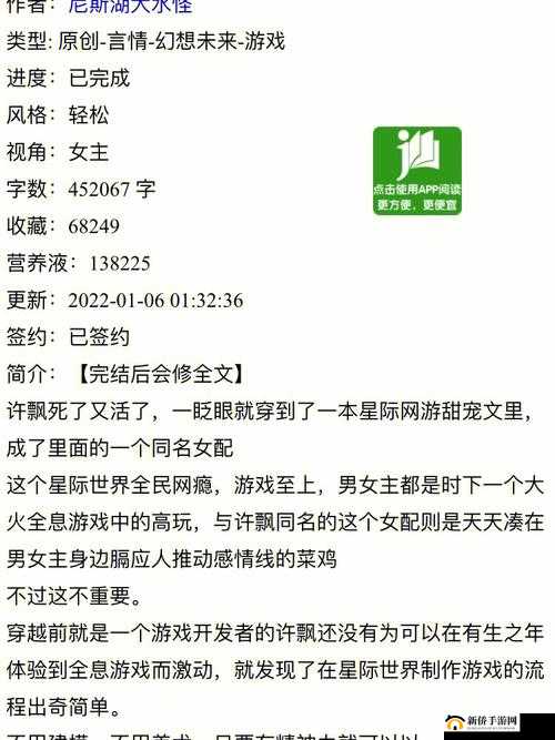 穿到全息游戏被爆炒：虚拟世界的冒险之旅