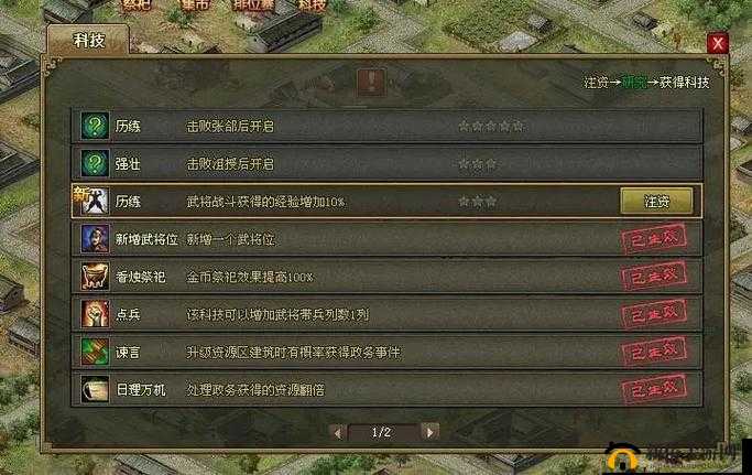 如何在攻城掠地中赚取粮食