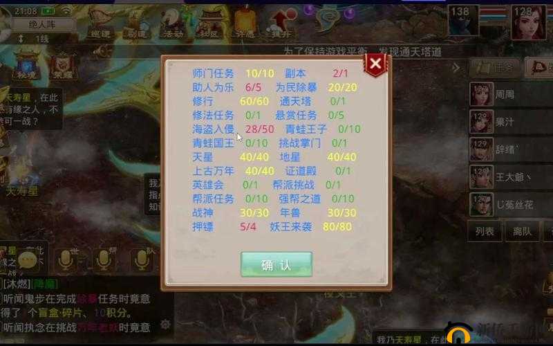 问道敏水相性加点技巧与策略：如何正确抉择
