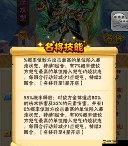 少年三国志：周瑜阵容搭配指南