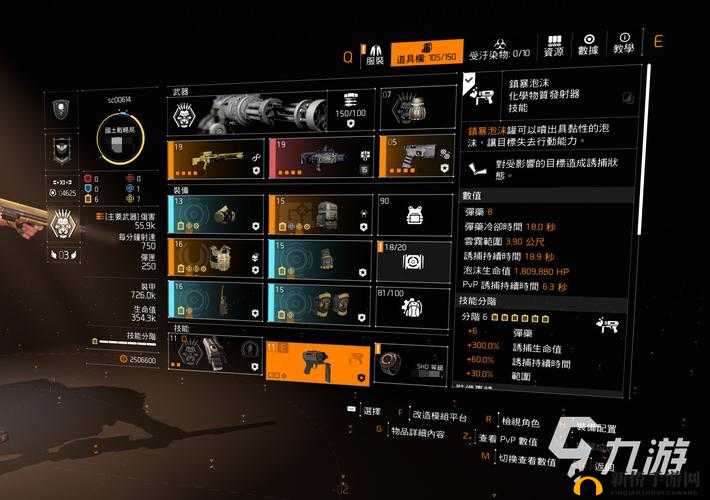 全境封锁 2 肉装轻机枪流超详细配装方法全解析