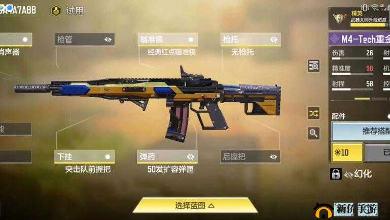 使命召唤 16：现代战争 中距离对枪攻略——M4 配件选择指南