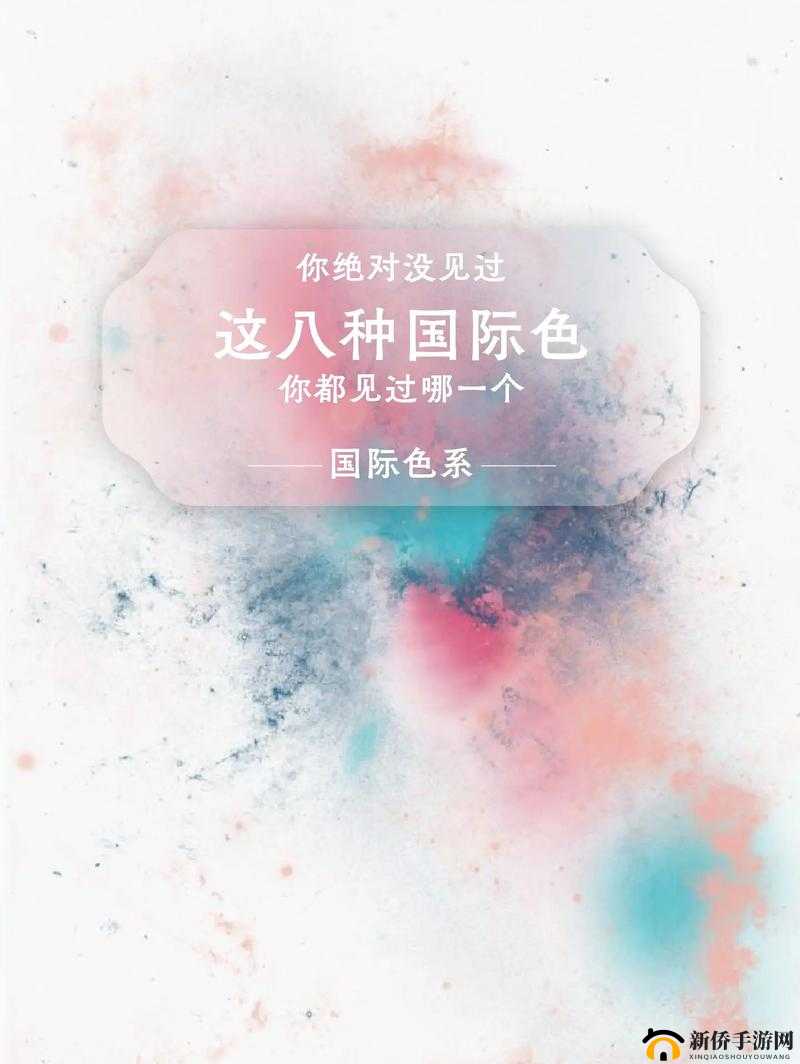 871c 潘通色点亮你的色彩世界：开启梦幻之旅