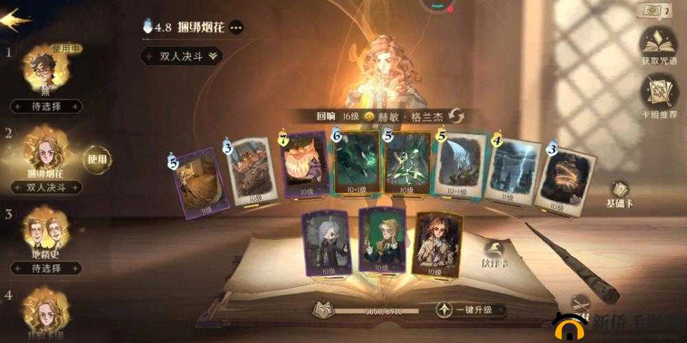 哈利波特平民单人卡组推荐：低配也能上殿堂