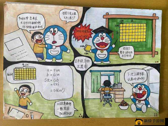 嘿啾漫画：趣味无限的精彩世界