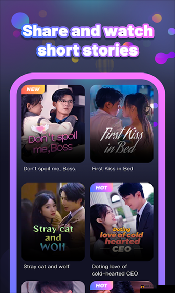 成品短视频 APP：精彩内容随时看
