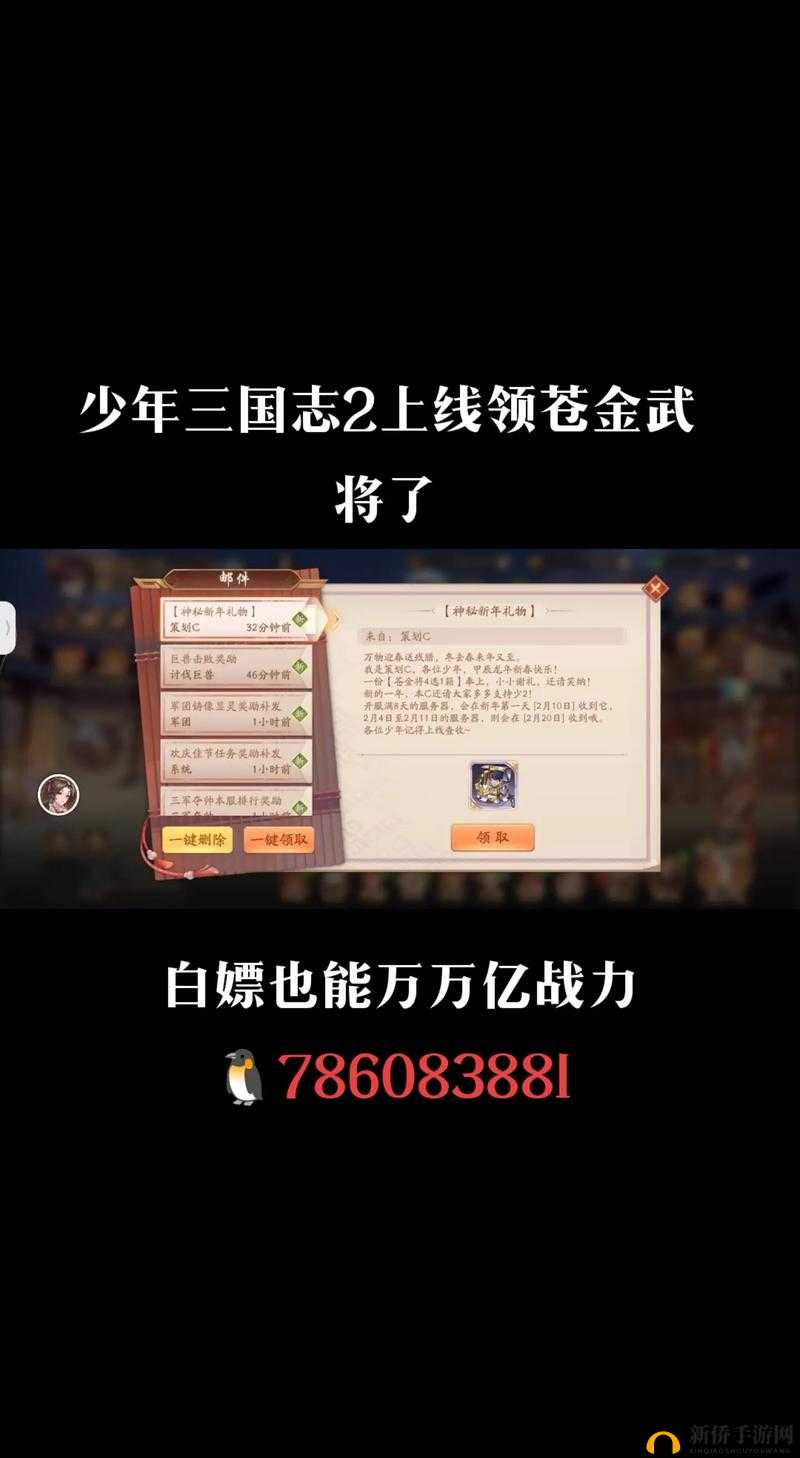 少年三国志 2 武将合击触发方法全解析