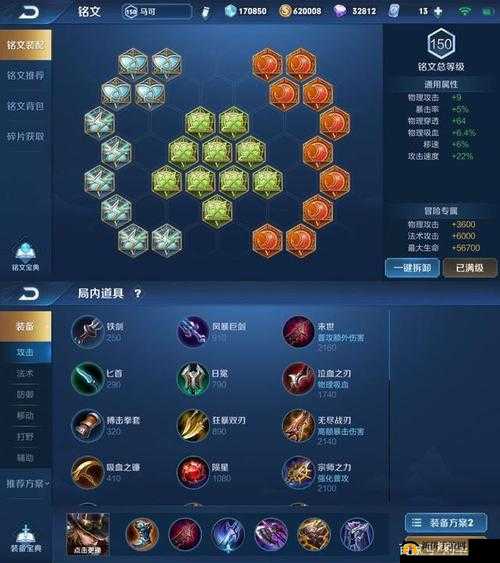 马可波罗生存与输出最大化攻略：铭文推荐与实战指南