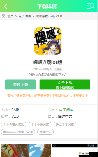 嘿嘿连载app下载汅api免费旧版免费：你的阅读必备
