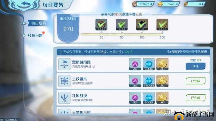 《斩将封神》新手指引：快速获取经验丹攻略秘籍，助您飞速成长